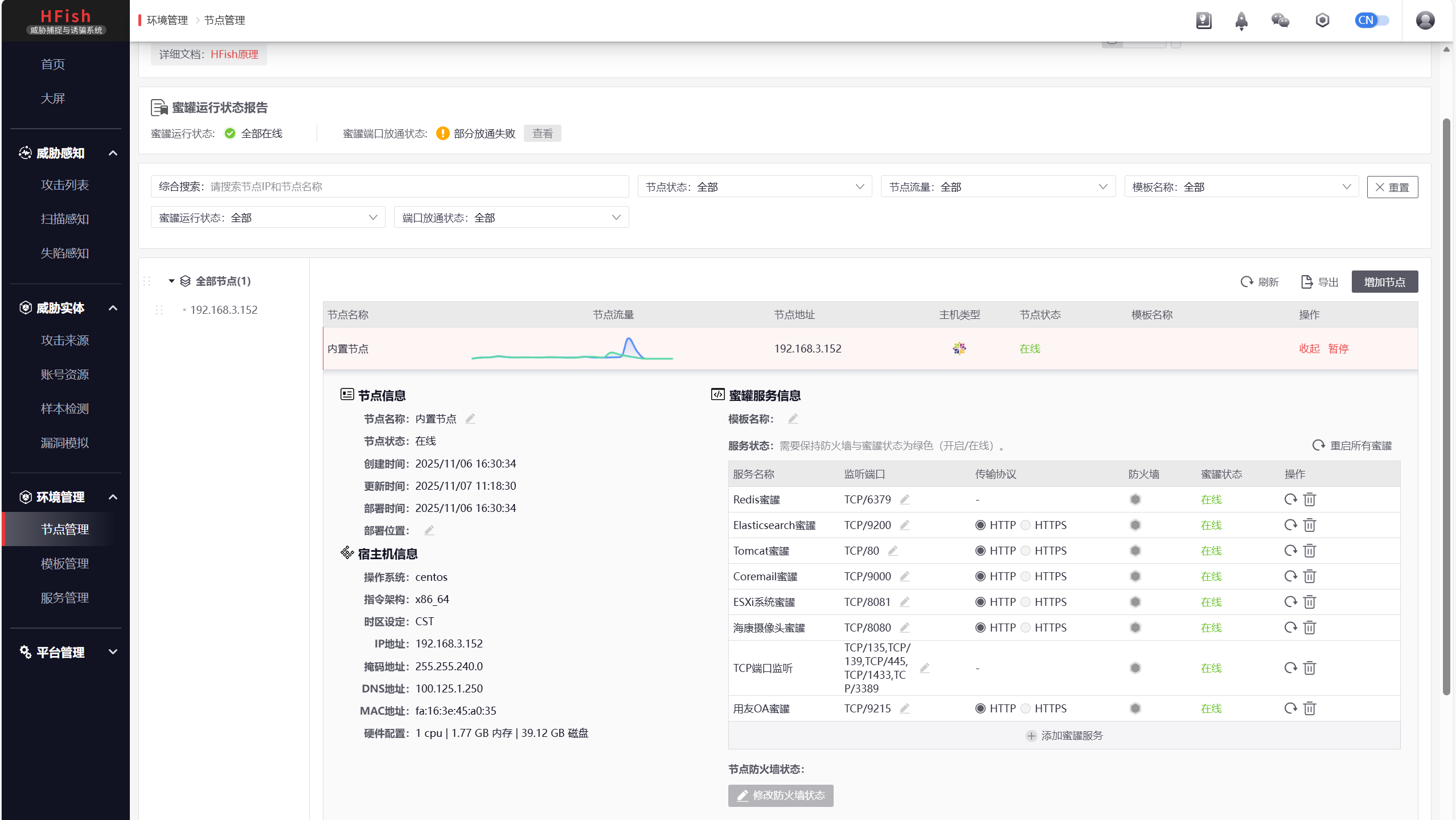 image-20251107113140322