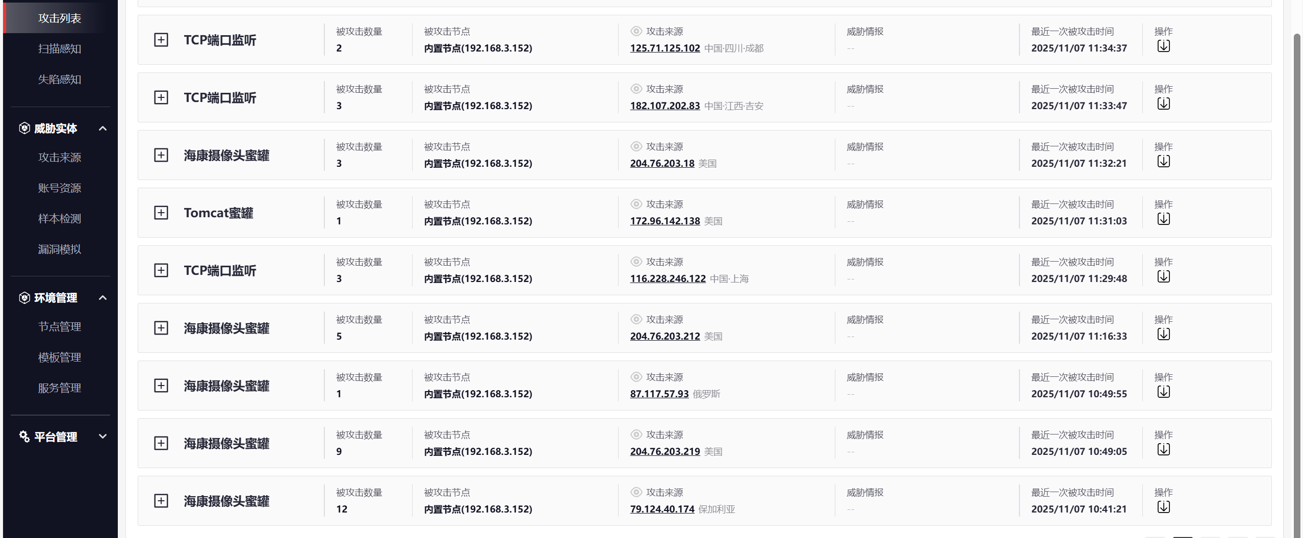 image-20251107113743753