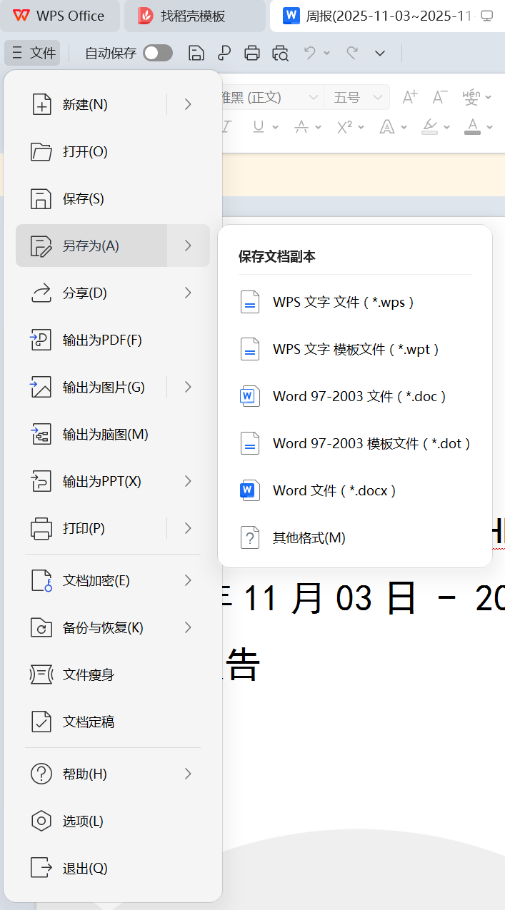 image-20251116223834022